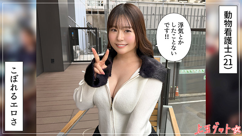 素人 企画単体 ビジュアル - 菜桜