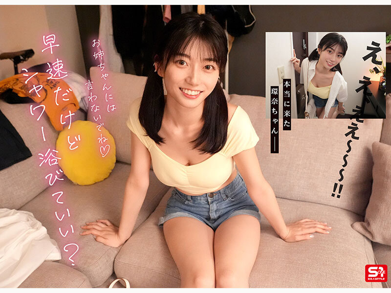 瀬戸環奈 前戯 - 彼女の妹は最強ヒロイン！？ 僕を好きになりコッソリ迫られる 世界最高の浮気誘惑 瀬戸環奈