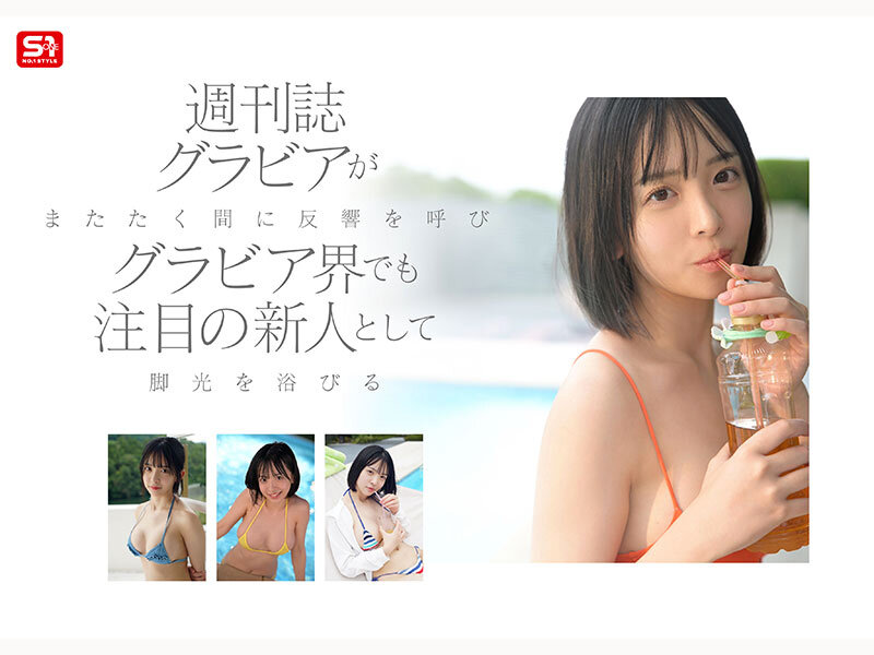 博多彩葉 クライマックス - 新人NO.1 STYLE ビジュ爆発!新時代 グラビアアイドル 博多彩葉 AVデビュー