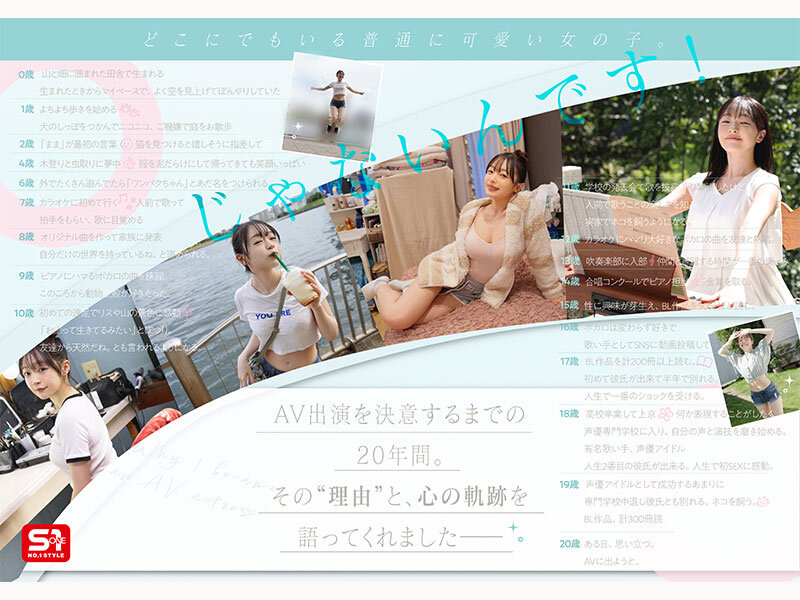 白花にあ 誘惑シーン - 新人NO.1 STYLE 白花にあAVデビュー 「私がAV女優さんになる理由_」