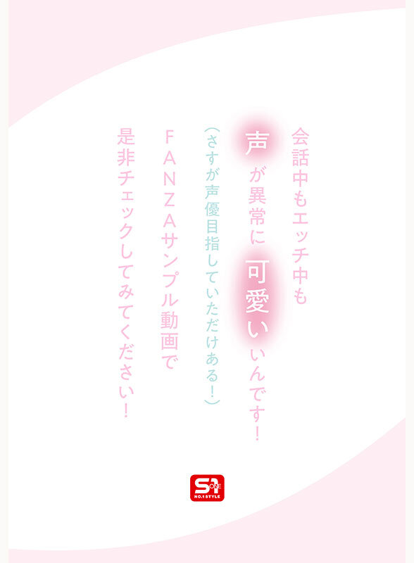白花にあ クライマックス - 新人NO.1 STYLE 白花にあAVデビュー 「私がAV女優さんになる理由_」