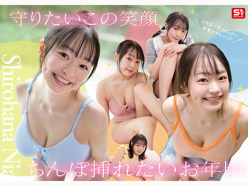 白花にあ シーン10 - これがやりたくてAV出演します！ 巨根・拘束・3Pピストン マシュマロG少女の 初めて尽くし 全解禁3本番 白花にあ