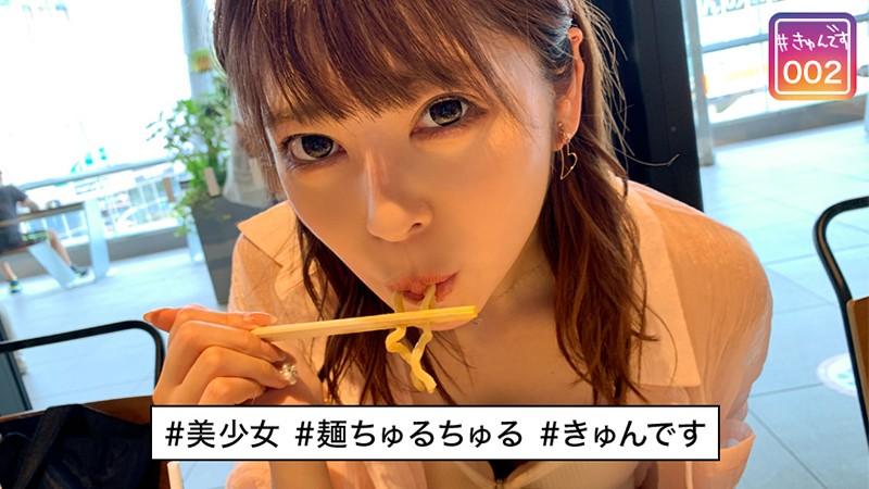 森日向子 ビジュアル - 【配信専用】#きゅんです 002/さえこ/19歳/大学生