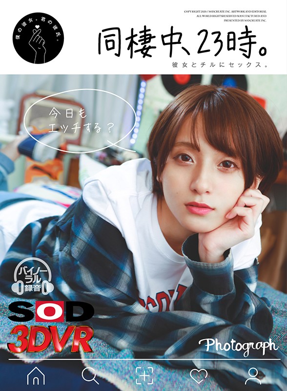 吉良りん ビジュアル - 【VR】同棲中、23時。彼女とチルにセックス。 吉良りん