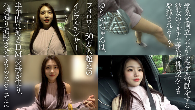 瀬戸ひなこ 前戯 - フォロワー50万人超えインスタグラマー美脚女子大生 ゆりな（20）