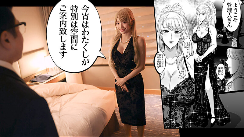 加賀美さら、春陽モカ シーン10 - 淫慾の塔 原作:ほずみけんじ サークル:焼酎MAC 人気同人コミック実写化！ 加賀美さら/春陽モカ
