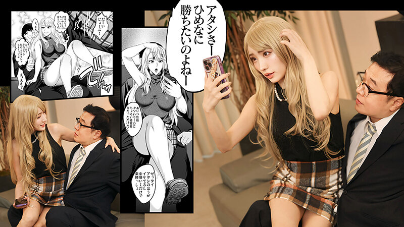 加賀美さら、春陽モカ ボーナスカット - 淫慾の塔 原作:ほずみけんじ サークル:焼酎MAC 人気同人コミック実写化！ 加賀美さら/春陽モカ