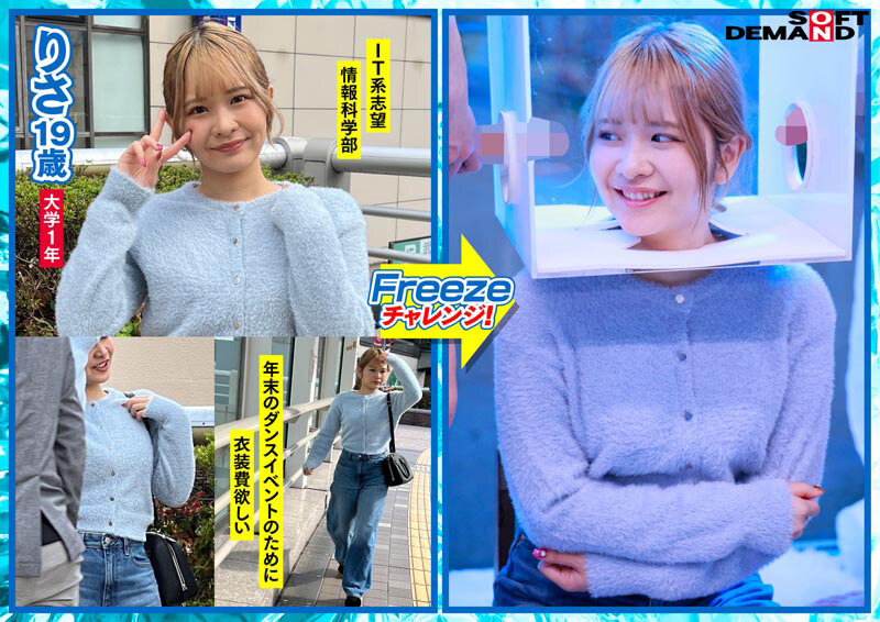 佐野りか、橘いおり、櫻ももな 前戯 - &rsquo;FREEZE&rsquo;し続けられたら賞金ゲット！ どんな妨害をされても絶対に動いちゃダメ！ ウブな女子大生限定！ ノーリアクションで快感ガマン耐久チャレンジ！！