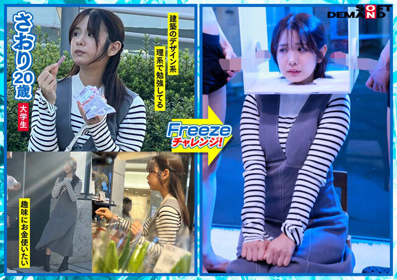 佐野りか、橘いおり、櫻ももな 本番シーン - &rsquo;FREEZE&rsquo;し続けられたら賞金ゲット！ どんな妨害をされても絶対に動いちゃダメ！ ウブな女子大生限定！ ノーリアクションで快感ガマン耐久チャレンジ！！