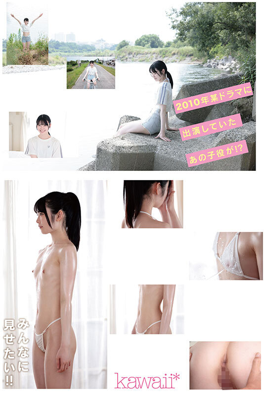 櫻ももな 前戯 - 超Acupクビレ53cm元子役JD 櫻ももな（20） 驚愕AVデビュー まだまだカラダは子役だけど、エッチはドスケベ主役になりたい！