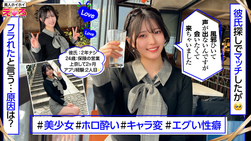 素人 企画単体 ビジュアル - 赤坂ちゃん