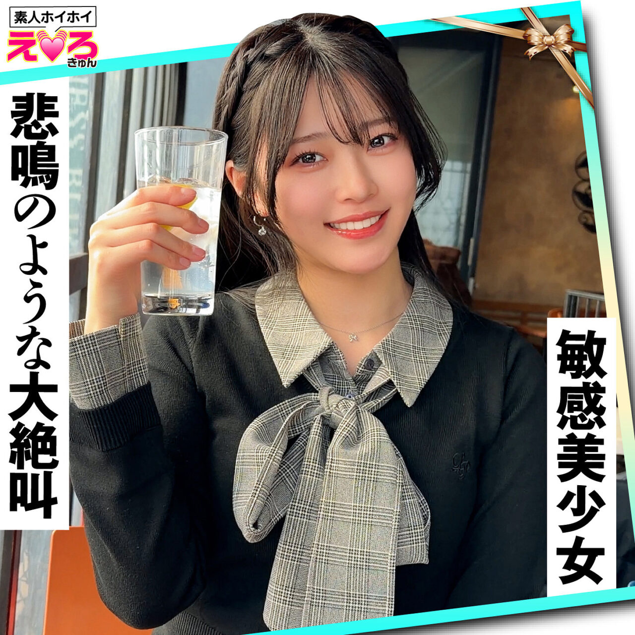 赤坂ちゃん