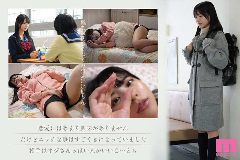 浅野こころ ビジュアル - 45，000部を売り上げた繊細で淫乱な傑作を実写化。 実写版おじさんで埋める穴 セックスに興味がありすぎる内気なムッツリ巨乳J○が偶然出会った中年おやじとの濃密交尾にドハマりするまで&hellip;。 浅野こころ
