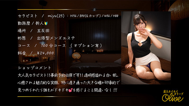 逢沢みゆ ビジュアル - miyu