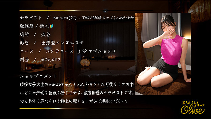 佐藤愛瑠 ビジュアル - meruru