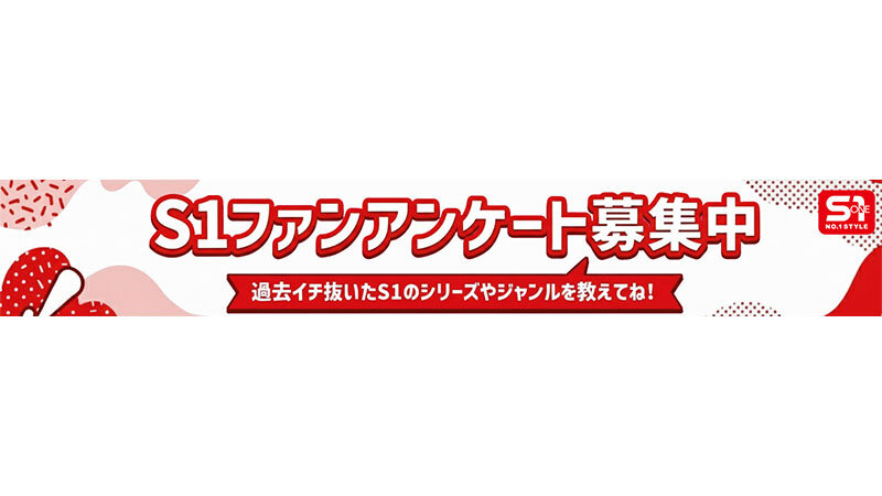 瀬戸環奈、新木希空、田野憂、浅野こころ、鷲尾めい、羽咲みはる、三宮つばき、東実果、三上悠亜、河北彩花（河北彩伽）、初美なのか、山手梨愛、奥田咲、兒玉七海、安齋らら、榊原萌、宮城りえ、川越にこ、つばさ舞、凪ひかる、明日葉みつは、黒島玲衣、夢乃あいか、音無鈴、渡部ほの、小宵こなん、みなみ羽琉（みなと羽琉） 誘惑シーン - S1総選挙2026 ユーザーSNS投票で選ばれた 「一番ヌケるAV企画」 選抜50本番 ～コアユーザーのみが知る推薦コメント付き～