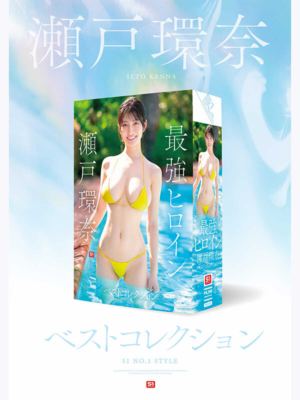 瀬戸環奈 ビジュアル - 最強ヒロイン 瀬戸環奈 ベストコレクション