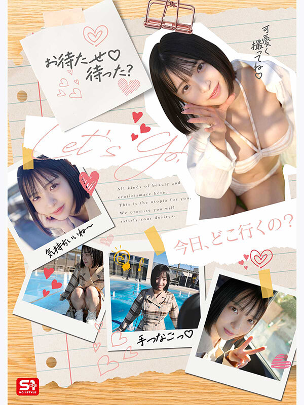 博多彩葉 ビジュアル - グラビア撮影の裏側でめちゃくちゃハメまくった 可愛くてエロくて生々しいファインダー越し濃密SEXデート 博多彩葉