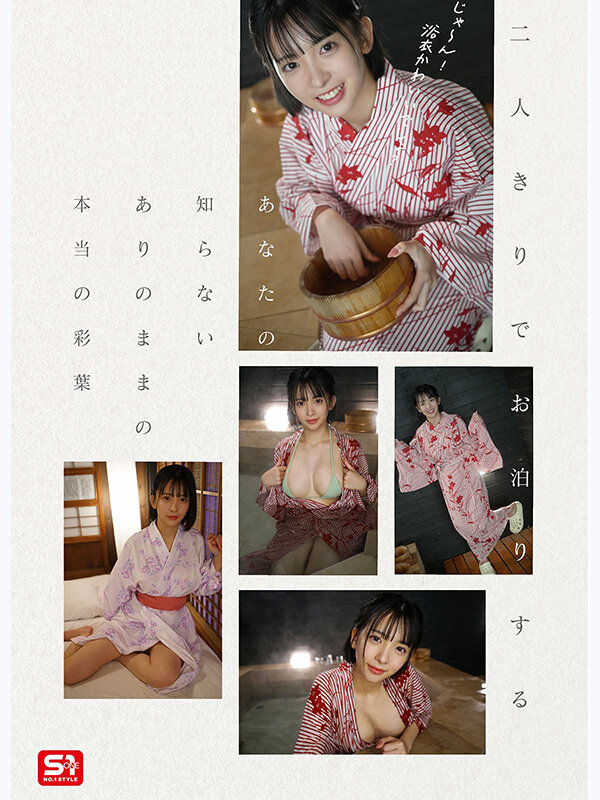 博多彩葉 クライマックス - グラビア撮影の裏側でめちゃくちゃハメまくった 可愛くてエロくて生々しいファインダー越し濃密SEXデート 博多彩葉