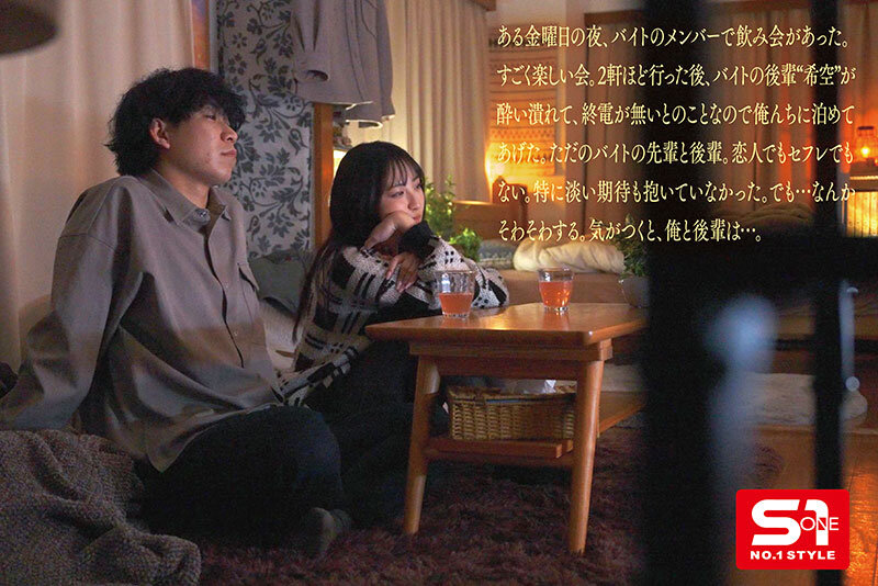 新木希空 誘惑シーン - バイト先の後輩が金曜夜にウチに泊まって、翌日起きてからエッチしてテレビ見て、お菓子食べて、またヤッて。夜までずっと続いた週末延々SEX。 新木希空
