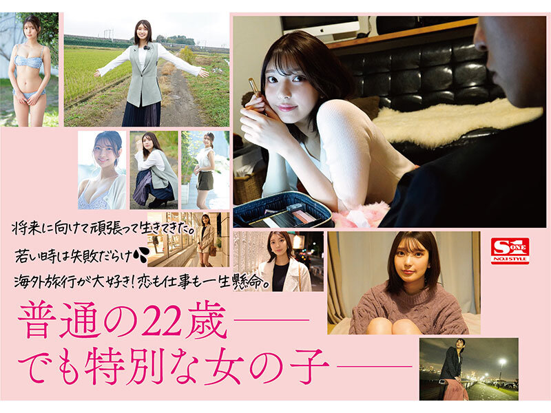 新人NO.1STYLE 倉木華 AVデビュー 「私の22年間とセックス、ぜんぶを見てくださいー」 サンプル